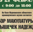 Мурманчан просят сдать пластик ради помощи детям - Мурманский вестник