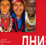 Посетители мурманской «научки»  примут участие в путешествии по разным странам - Hibiny.Com