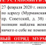 Личность женщины с амнезией устанавливают в Мурманской области - SeverPost.ru