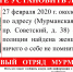 По улицам Колы ходила женщина с амнезией - Телекомпания ТВ-21