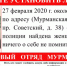 Полиция устанавливает личность найденной в Коле женщины с амнезией - ИА Невские Новости