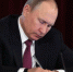 Путин подписал закон о почётном звании «Город трудовой доблести» - ИА B-Port.Com