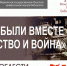 В мурманской Научке состоится час доблести «... И были вместе детство и война» - Мурманский вестник