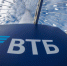 ВТБ запускает онлайн-рефинансирование - ИА B-Port.Com