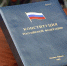 ВЦИОМ: Более 60% россиян проголосуют за поправки в Конституцию - Мурманский вестник