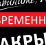 Туризм на карантине - SeverPost.ru