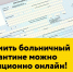 Сотрудники МАГУ на карантине могут оформить электронный больничный удаленно - МАГУ