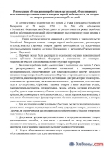 Предприниматели Мурманской области не знали как работать сдеующую неделю