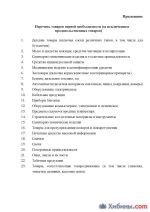 Предприниматели Мурманской области не знали как работать сдеующую неделю