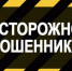 Брокерша из Алакуртти отдала мошенникам деньги отца-пенсионера - ИА B-Port.Com
