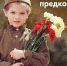 История должна быть честной: важная поправка в Конституцию РФ - Мурманский вестник