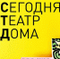 Театр можно посетить в домашних тапочках - Мурманский вестник