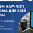 Мурманчане приняли участие в книжном флешмобе - ИЦАЭ