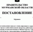 Около 1700 медиков Мурманской области получат выплаты стимулирующего характера - Мурманский вестник