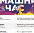 Интересные встречи в рамках онлайн-марафона «Домашний час» Минпросвещения России продолжаются - Министерство образования и науки
