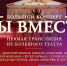 Российские актеры и звезды эстрады поблагодарят врачей, сражающихся за жизни пациентов - Мурманский вестник