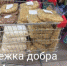 Мончегорский приют для бездомных животных поблагодарил мурманчан за «тележку добра» - ИА Невские Новости