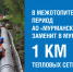 В межотопительный период в Мурманске отремонтируют теплотрассы - Murman.Ru