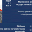 На вебинаре в МАГУ расскажут, как проводить военно-патриотические экскурсии - МАГУ