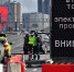 Сотрудники ДПС и стенд с предупреждением у въезда в Москву на Киевском шоссе. Фото: Иван МАКЕЕВ - КП Мурманск