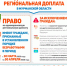 На поддержку потерявших из-за коронавируса работу северян выделили 31 млн - ИА Nord-News.Ru