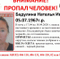 Пропавшую в Мурманске женщину в последний раз видели у Семеновского озера - Hibiny.Com