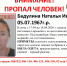 В Мурманске в районе Семеновского озера пропала женщина - ИА Невские Новости