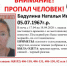 В Мурманске разыскивают пропавшую без вести женщину - ИА B-Port.Com