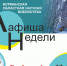 Мурманская «Кировка» приглашает северян на онлайн-мероприятия - Телекомпания ТВ-21