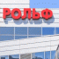 ВТБ и компания РОЛЬФ провели первую в России онлайн-сделку с автокредитом - ИА Nord-News.Ru