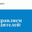 Об итогах межрегионального конкурса сочинений «Все люди вспоминать должны про подвиг городов - героев» (Д. Ахременко), посвящённого 75-летию Победы в Великой Отечественной войне,   35-летию присвоения почетного звания «Город-герой»  городу Мурманску - Министерство образования и науки