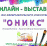 Онлайн-выставка коллективов изобразительного искусства Дома Культуры «Мурмаши» - Hibiny.Com