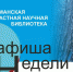 Мурманская «научка» приглашает северян на онлайн-мероприятия - Телекомпания ТВ-21
