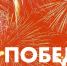 Голос Победы зазвучит на саамском языке - Министерство по внутренней политике