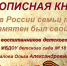 Рукописная книга «Нет в России семьи такой, где не памятен был свой герой» - о прадедах воспитанников  мурмашинского детсада № 18 - Hibiny.Com