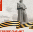 Учреждения социальной защиты принимают активное участие в акциях, приуроченных к празднованию  75-летия Победы - Министерство труда и социального развития