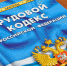 Дополнительные выплаты могут вывести из МРОТ - ИА B-Port.Com