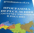 Выплаты соотечественникам в 2020 году - Hibiny.Com