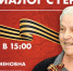В Мурманской области продолжается серия онлайн-встреч с ветеранами  Великой Отечественной войны - Правительство Мурманской области
