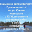 Из-за паводка в Оленегорске перекрыли Южную улицу - ИА Невские Новости