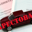 Мурманчанин во избежание ареста автомобиля погасил долги на 80 тысяч рублей - ИА B-Port.Com