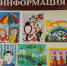 Дети заполярных росгвардейцев нарисовали красочные рисунки к Международному дню защиты детей - УВО при УВД