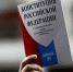 Конституционные поправки: рейтинг предпочтений россиян - Мурманский вестник
