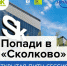 МРИБИ и «Сколково» проведут питч-сессию с инноваторами региона - Hibiny.Com