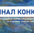 5 июня в Заполярье впервые пройдет онлайн-презентация проектов современного искусства, претендующих на грант губернатора - Комитет по культуре и искусству