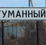 В Туманный ограничен въезд из-за паводка - Hibiny.Com