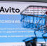 Предоплаченная отправка Авито теперь действует во всех почтовых отделениях - Мурманский вестник