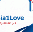Международная акция #Russia1Love - повод выразить любовь к России - Правительство Мурманской области