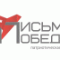 Письма Победы вновь разлетятся по всей России - Мурманский вестник