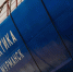 Ледокол «Арктика» вышел на заключительный этап ходовых испытаний - ИА B-Port.Com